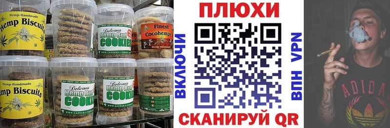 Печенье с ТГК конопля  Кедровый 