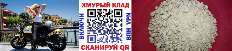 Героин белый  Кедровый 