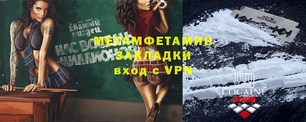 метамфетамин Заводоуковск